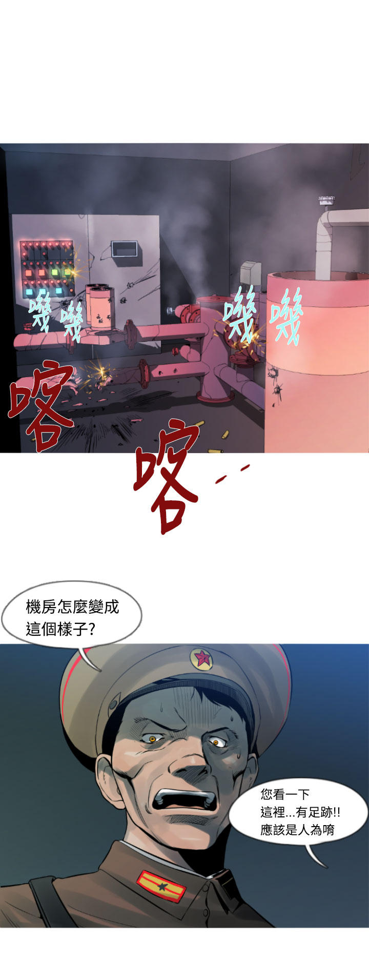 《尸兵》第13话 第12页