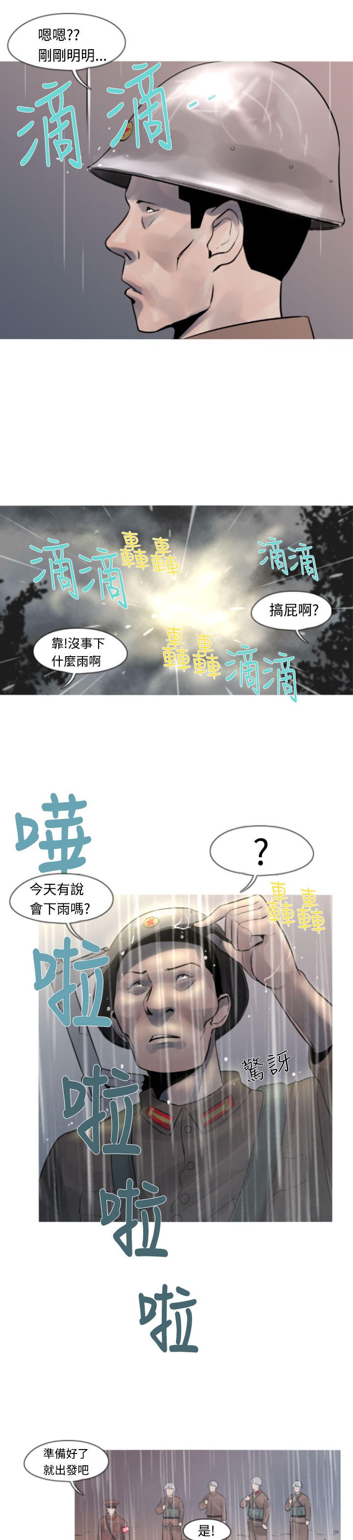 《尸兵》第13话 第17页