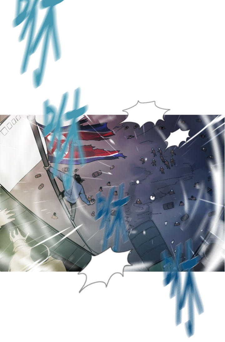 《尸兵》第13话 第24页