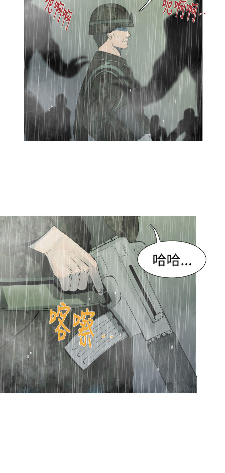 《尸兵》第15话 第16页