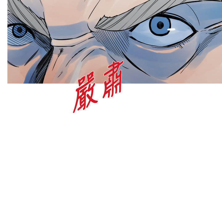 《尸兵》第17话 第10页