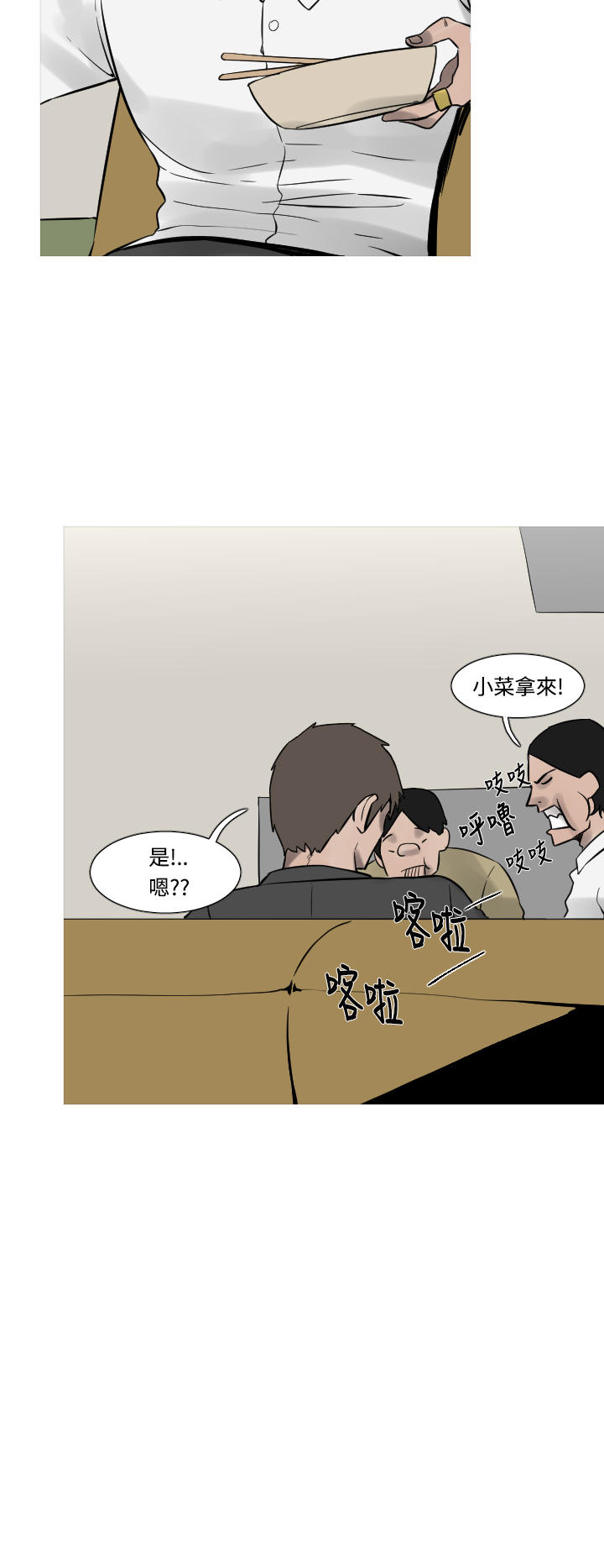 《尸兵》第16话 第12页