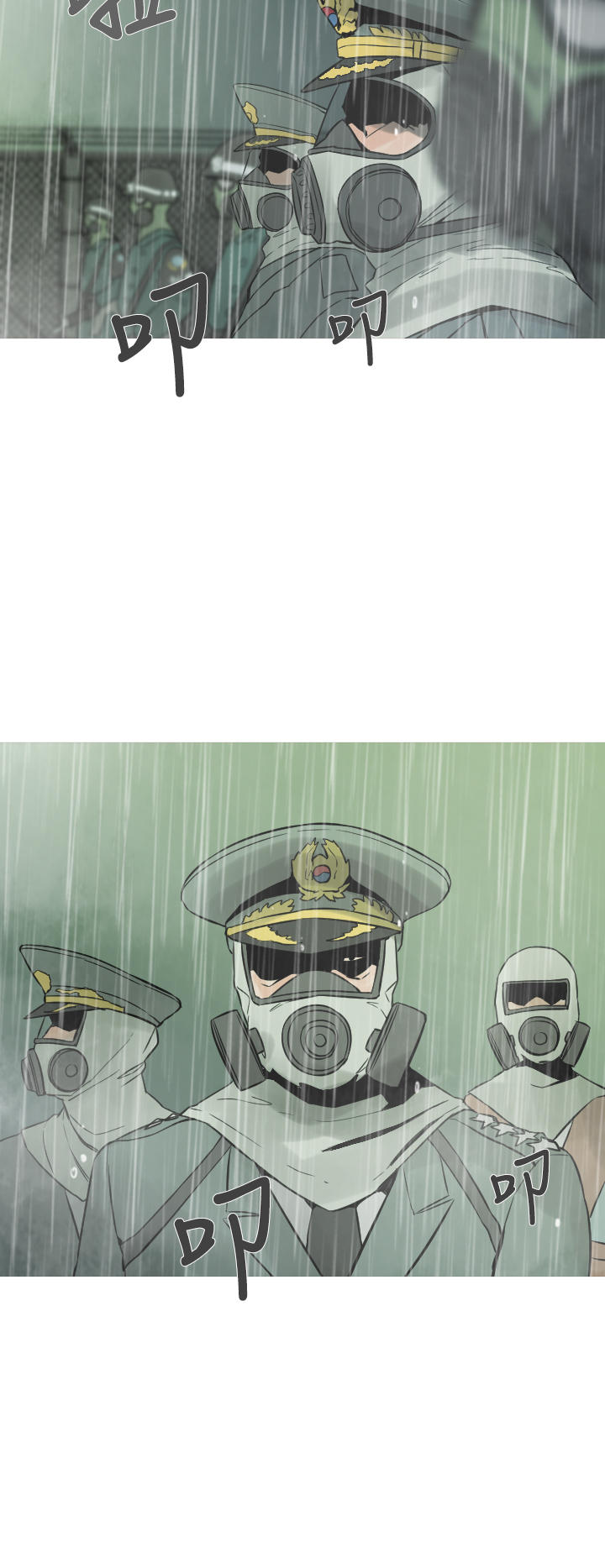 《尸兵》第16话 第2页