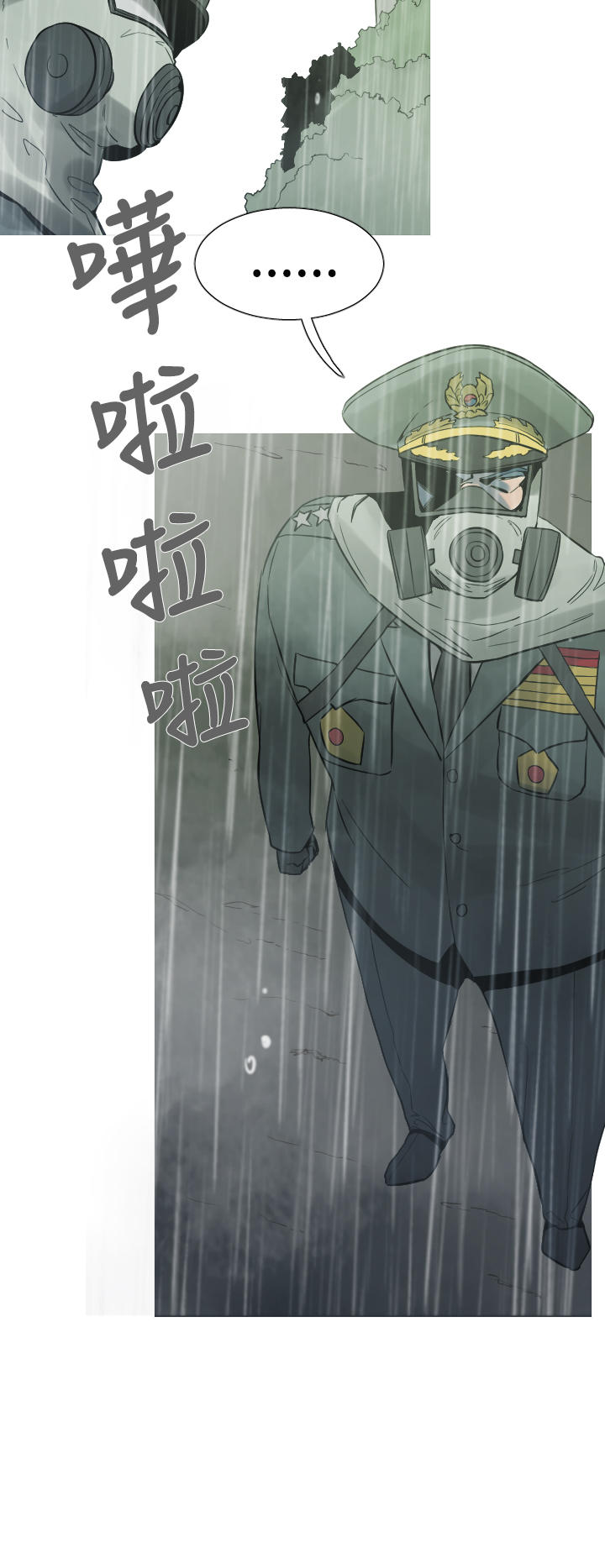 《尸兵》第16话 第4页