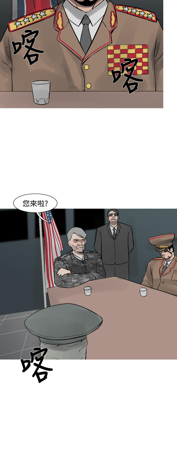 《尸兵》第16话 第6页