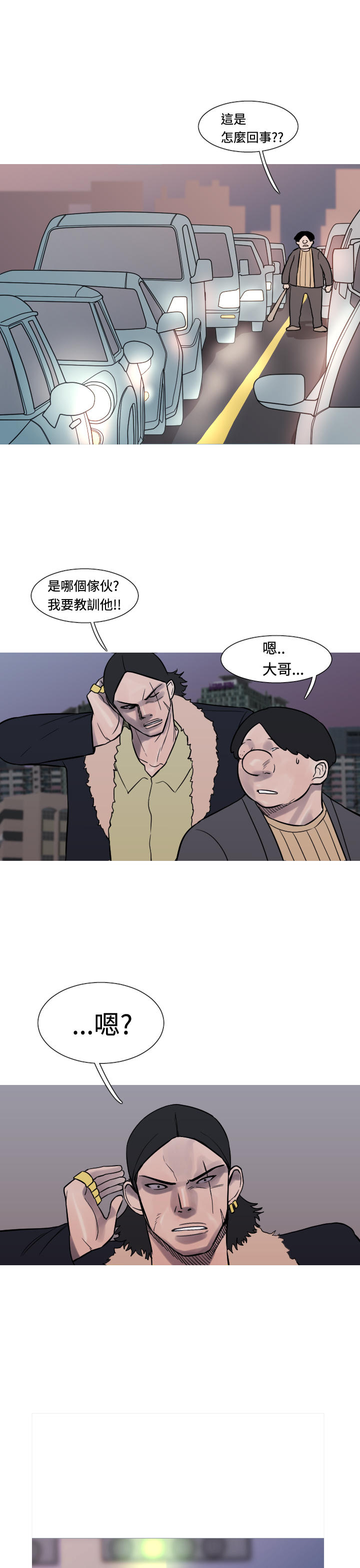 《尸兵》第18话 第11页