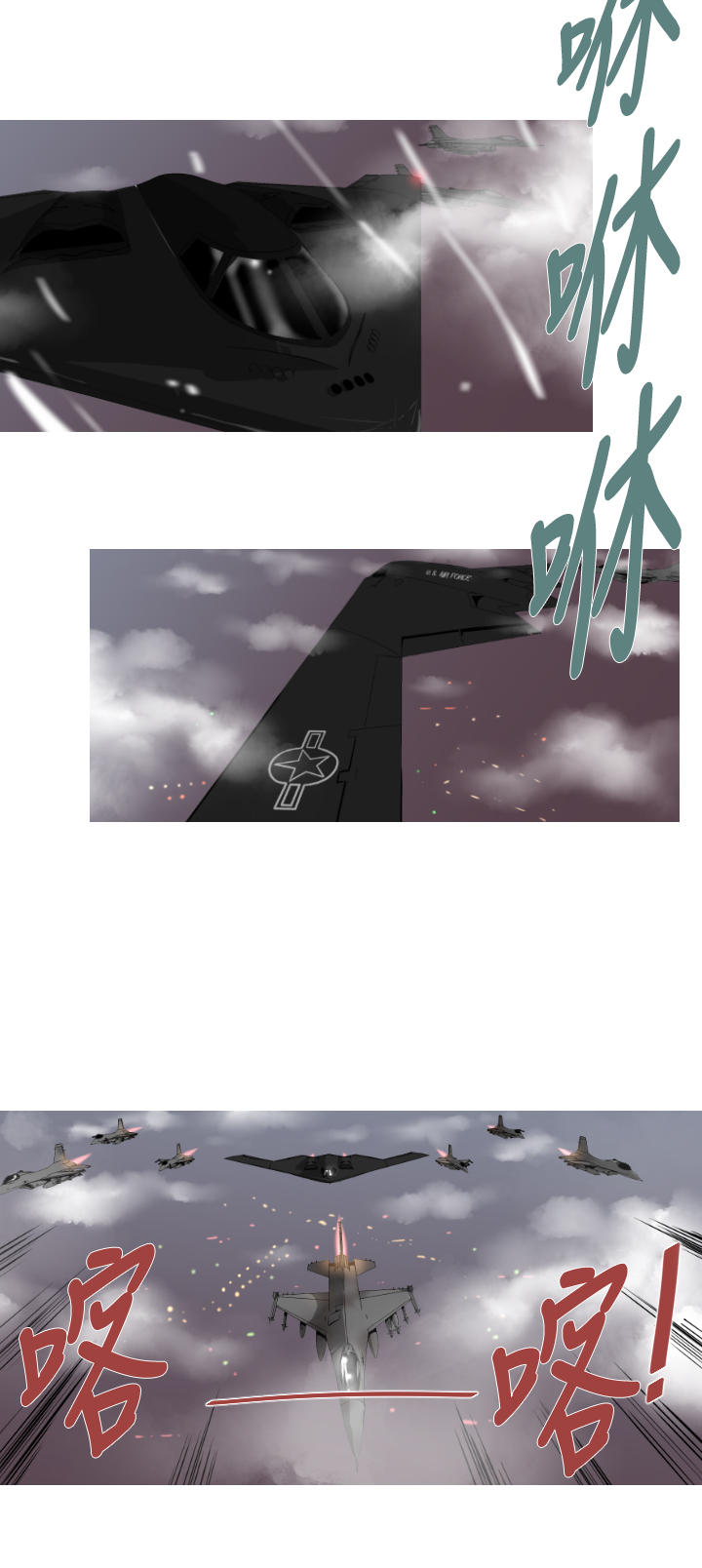 《尸兵》第18话 第17页