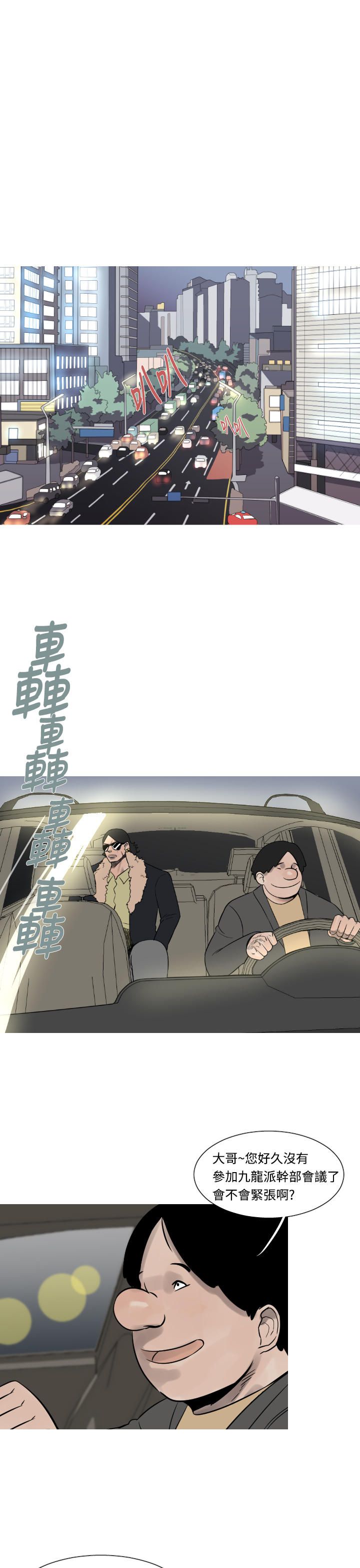 《尸兵》第18话 第1页