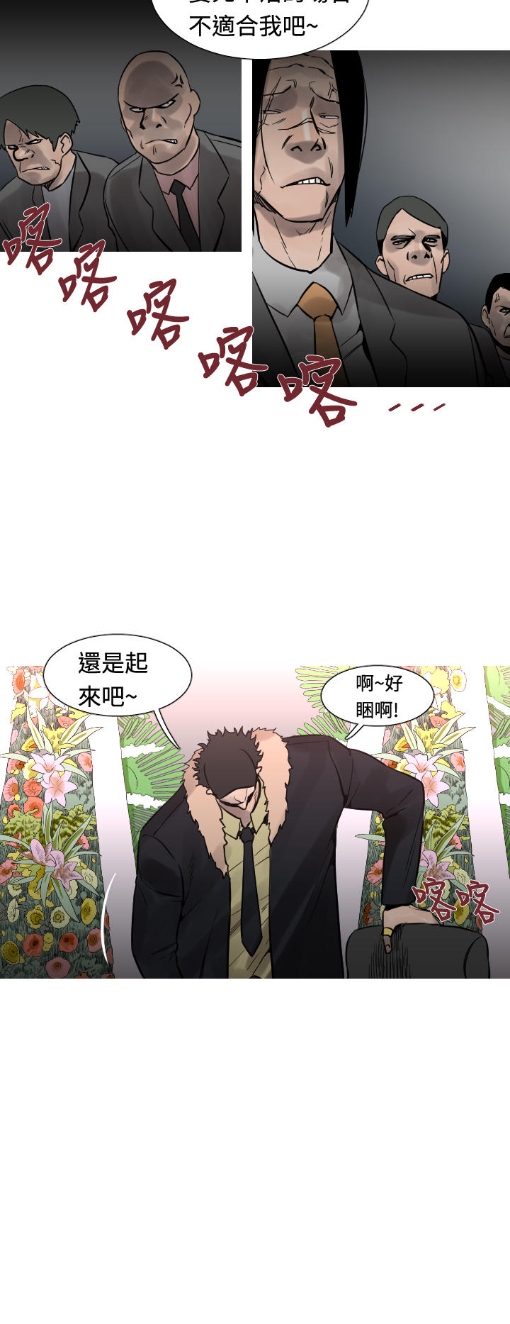 《尸兵》第21话 第10页