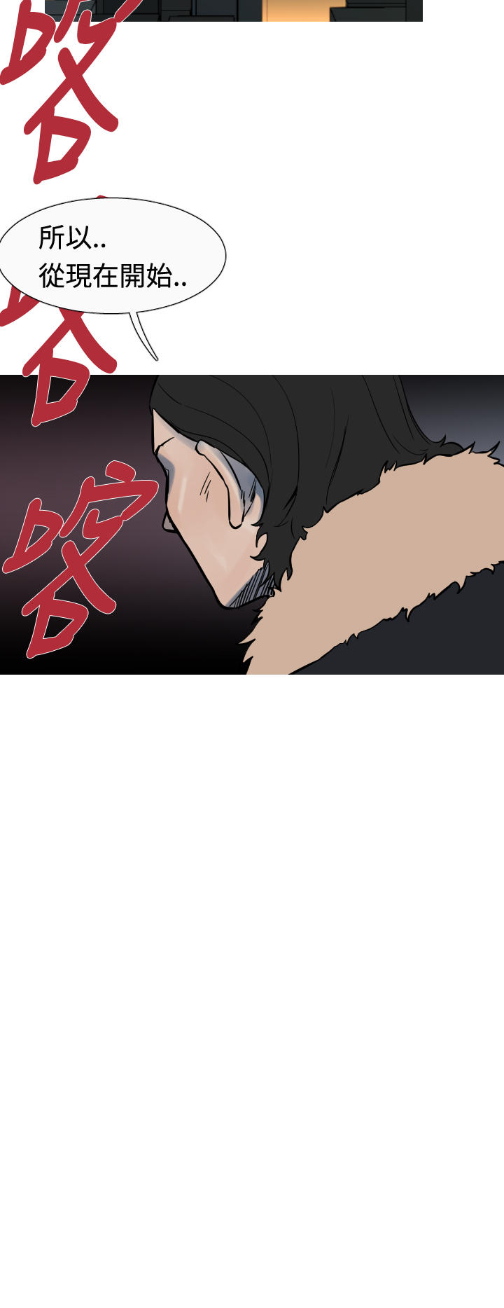 《尸兵》第21话 第14页