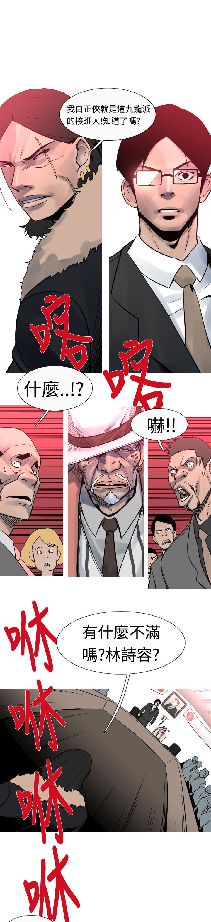 《尸兵》第21话 第15页