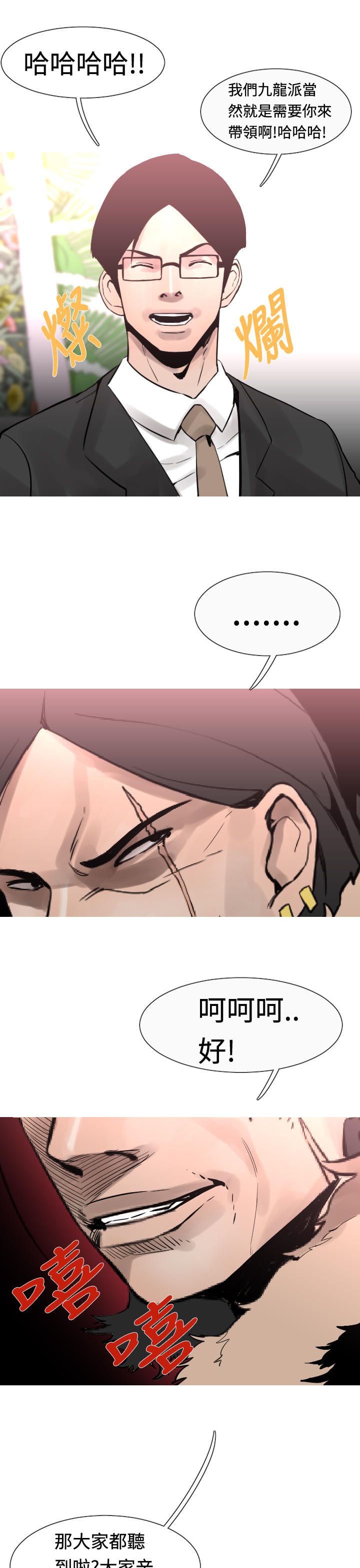 《尸兵》第21话 第17页