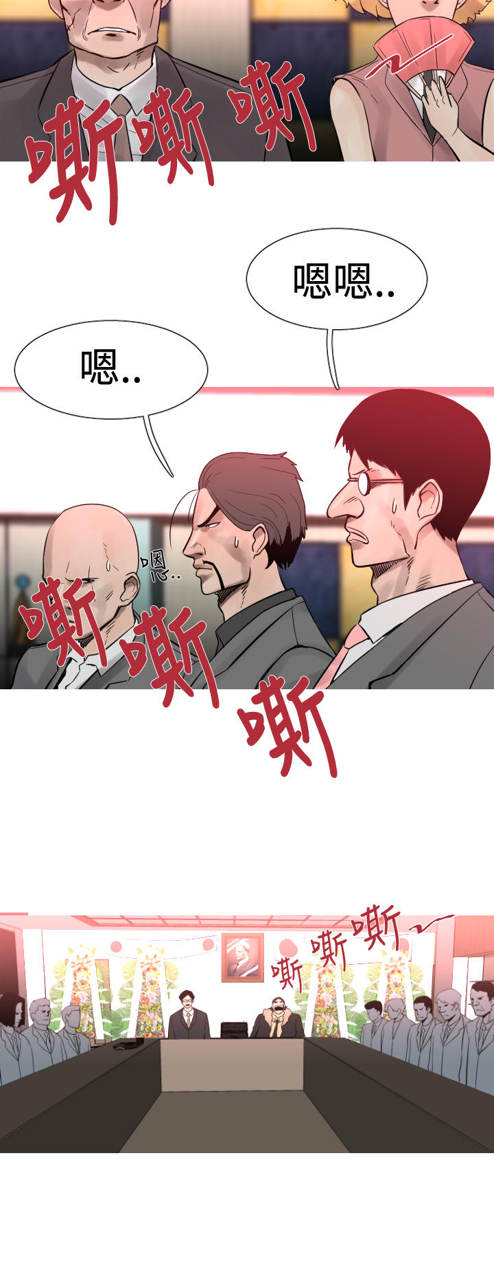 《尸兵》第21话 第2页