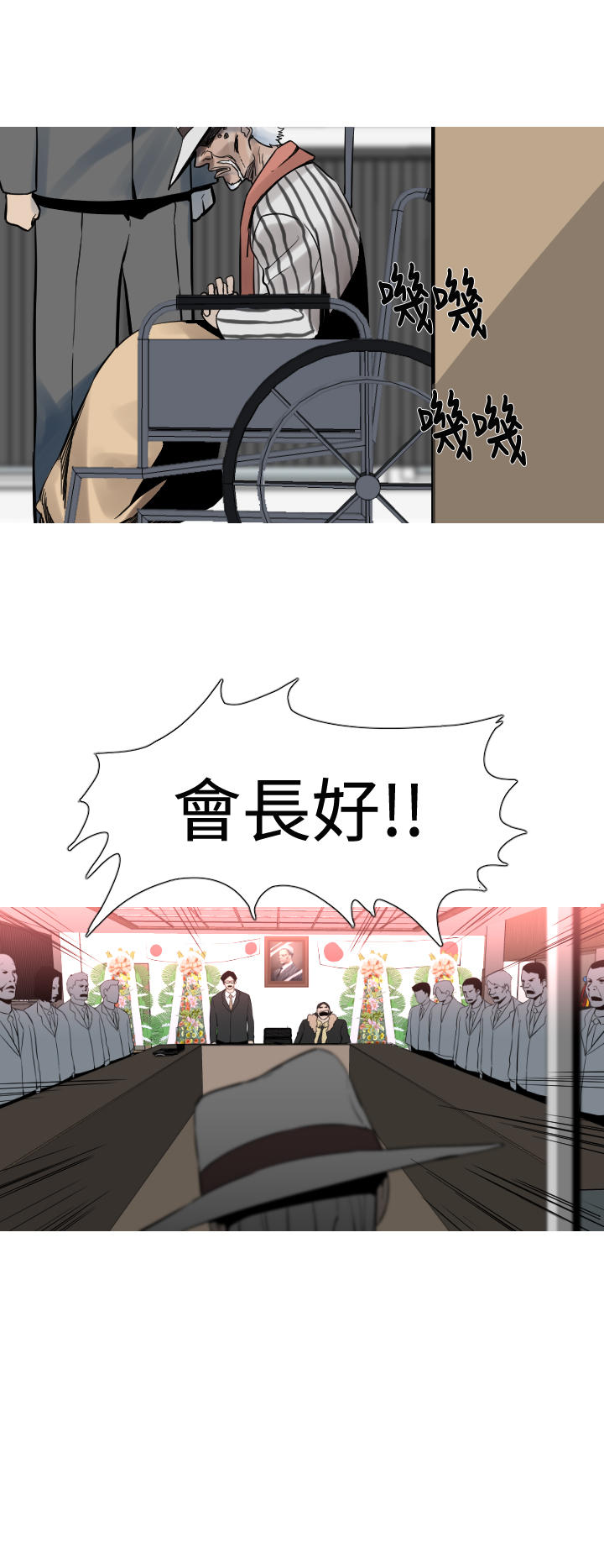 《尸兵》第21话 第8页