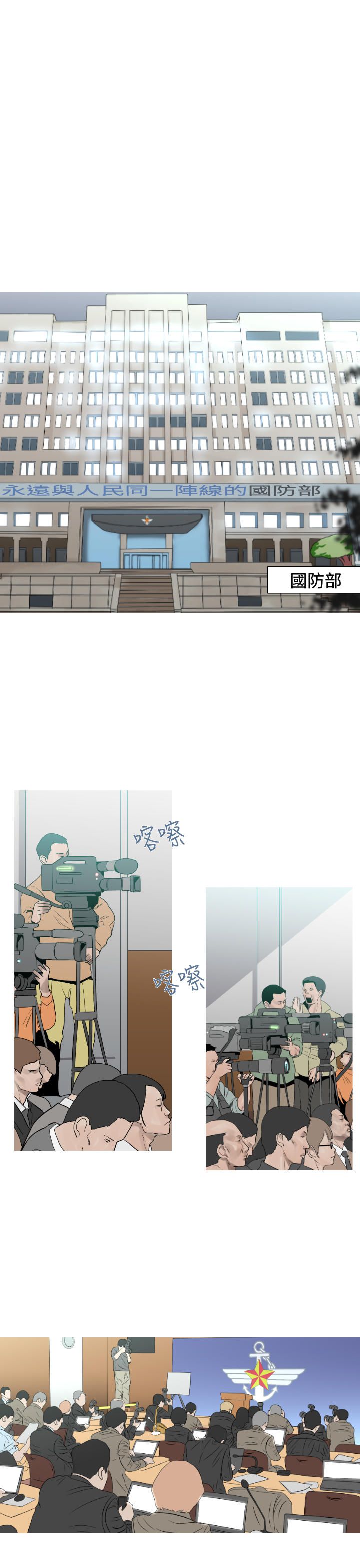 《尸兵》第20话 第1页