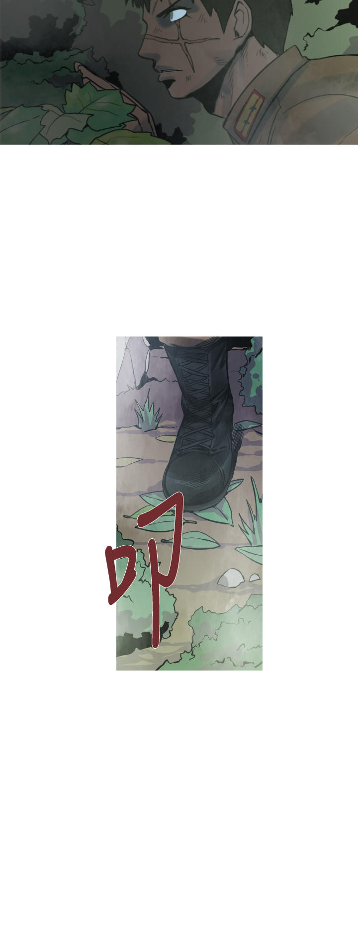 《尸兵》第19话 第12页