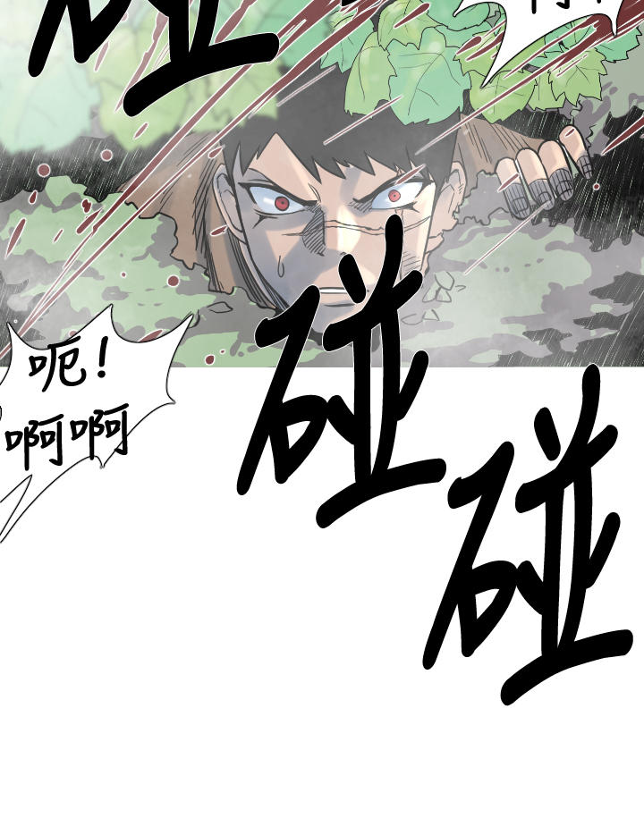 《尸兵》第19话 第18页
