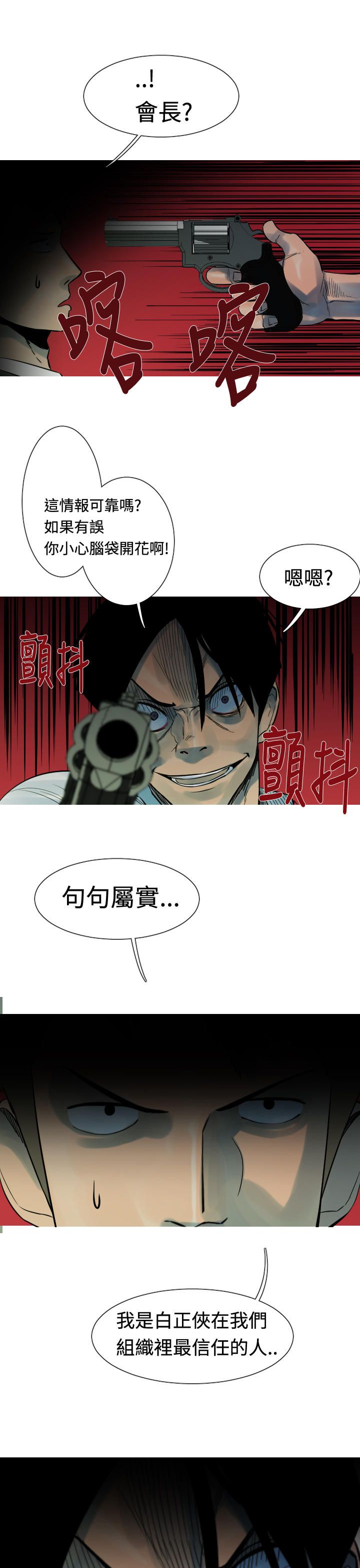 《尸兵》第22话 第15页