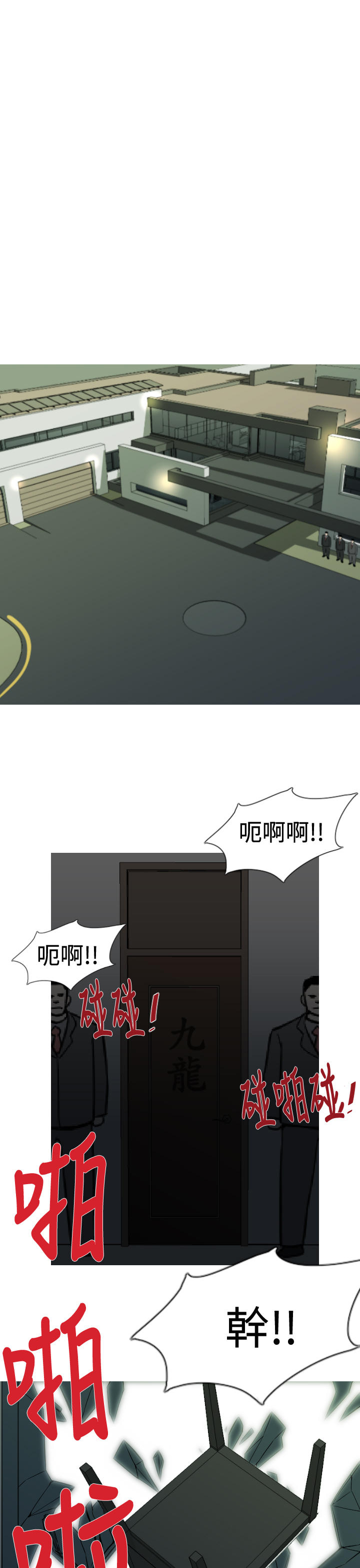 《尸兵》第22话 第1页
