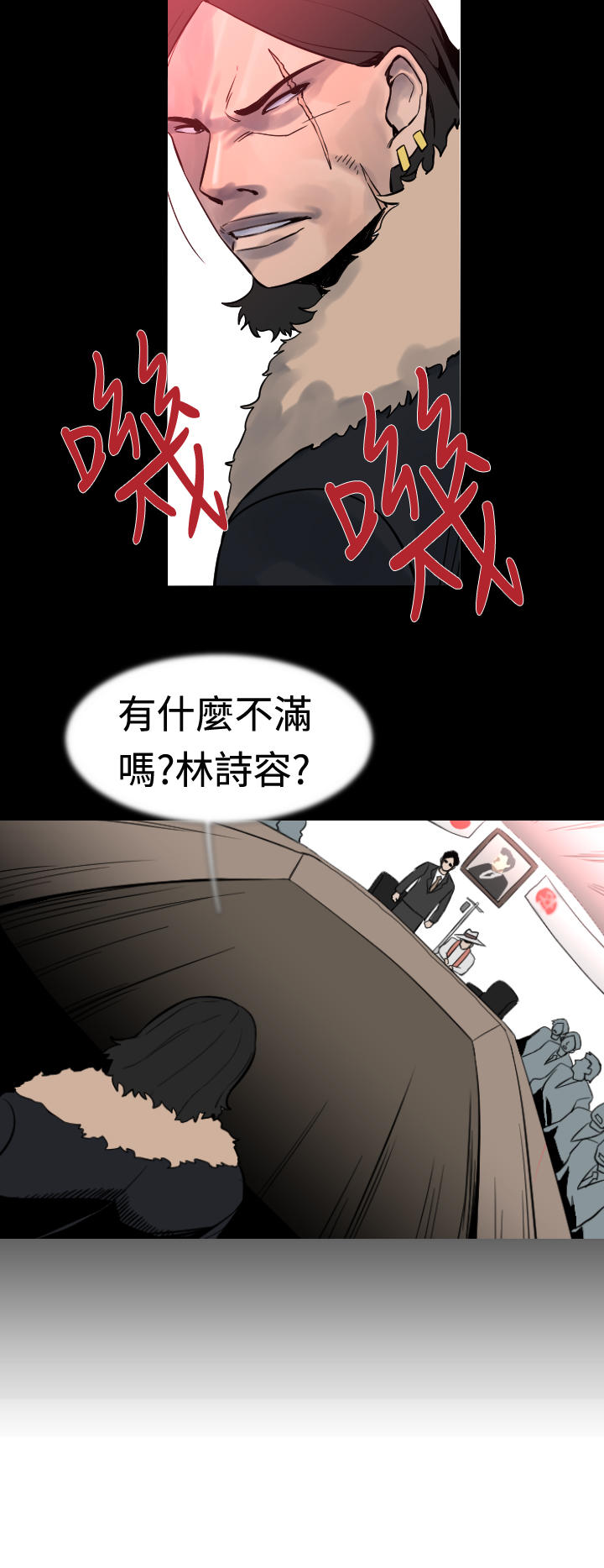 《尸兵》第22话 第6页