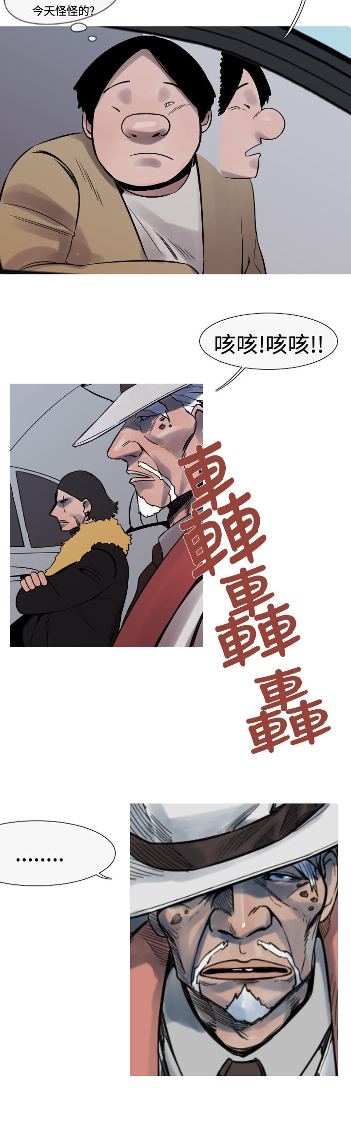 《尸兵》第23话 第4页