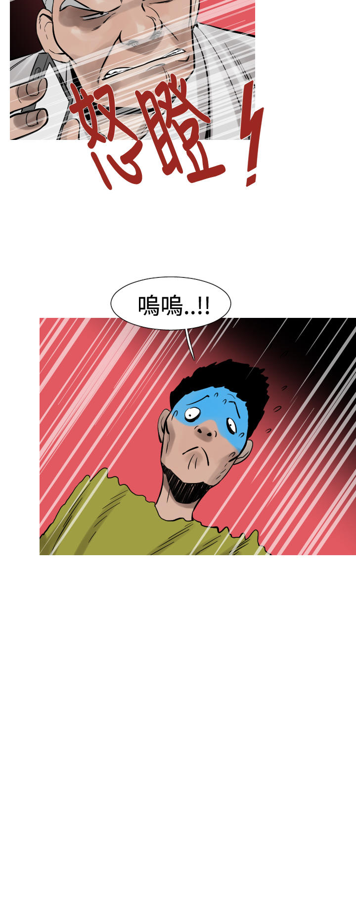 《尸兵》第24话 第10页