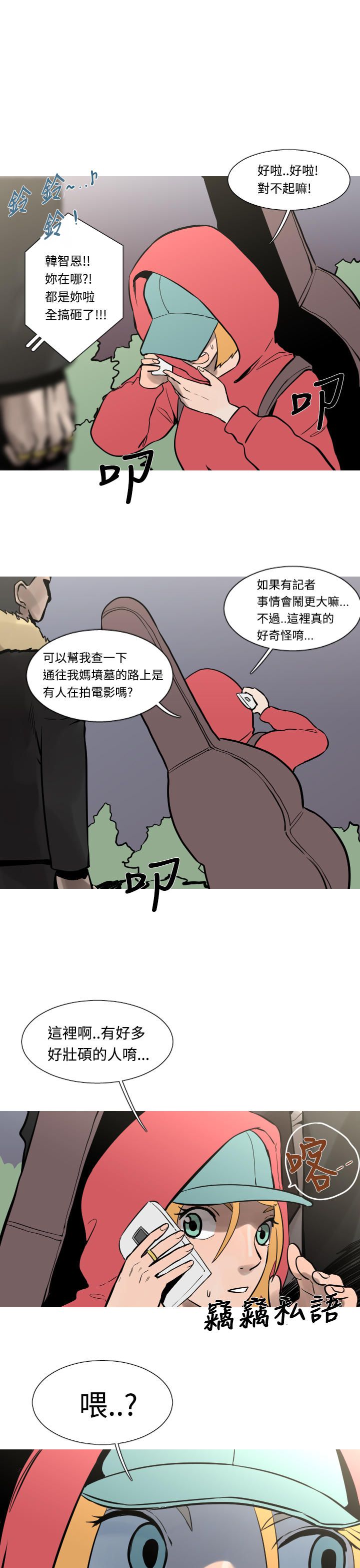 《尸兵》第24话 第17页