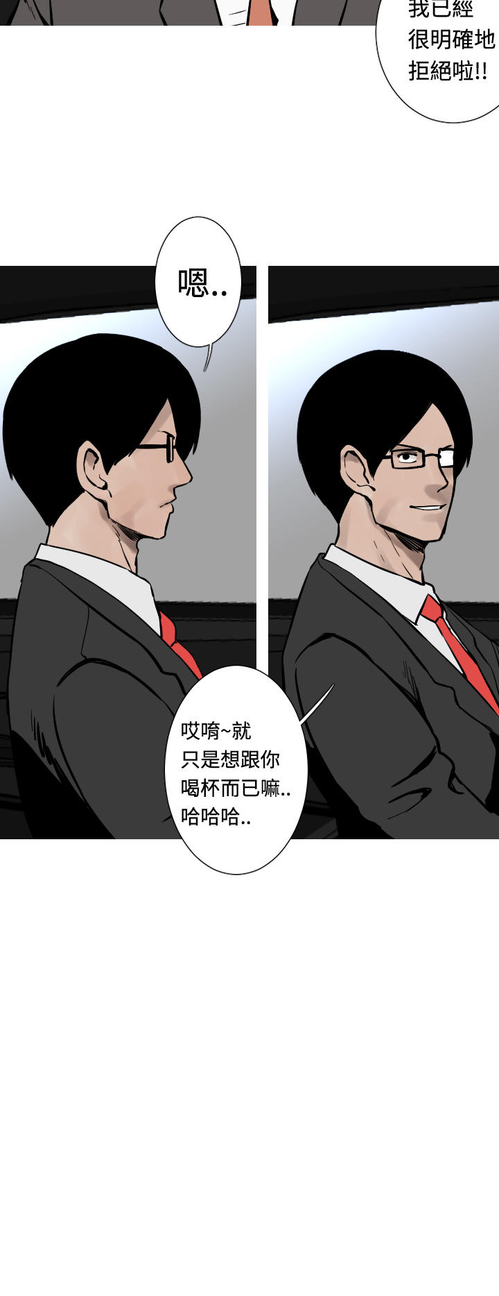 《尸兵》第27话 第8页