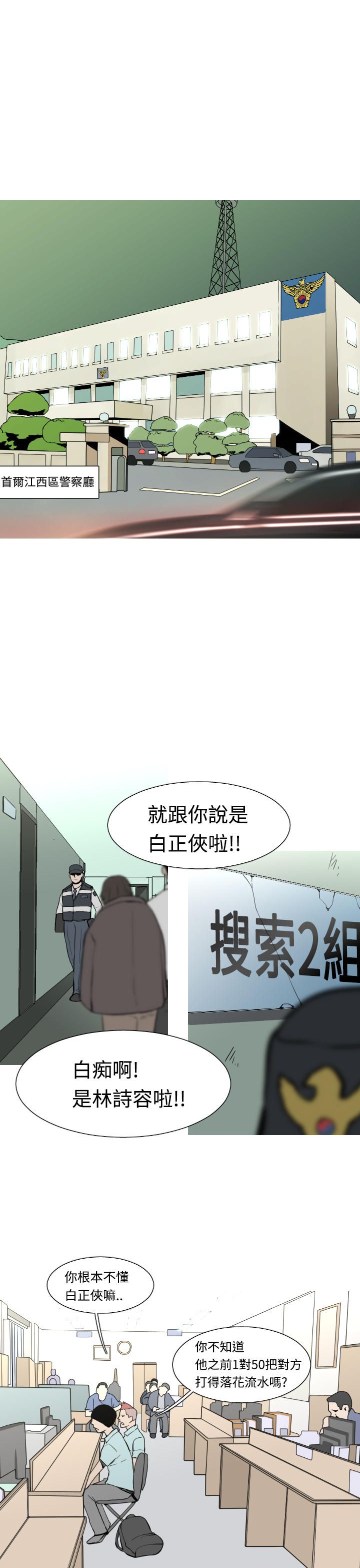 《尸兵》第26话 第1页