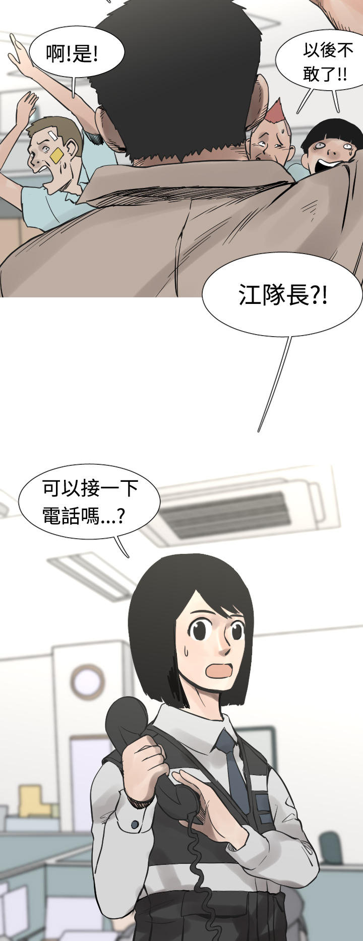 《尸兵》第26话 第4页