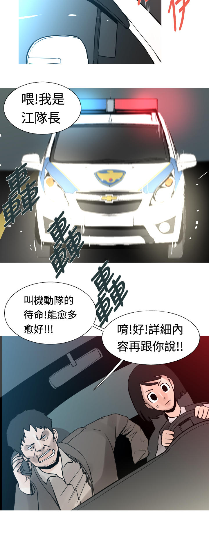 《尸兵》第26话 第6页
