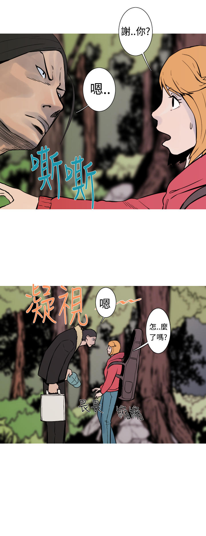 《尸兵》第25话 第6页