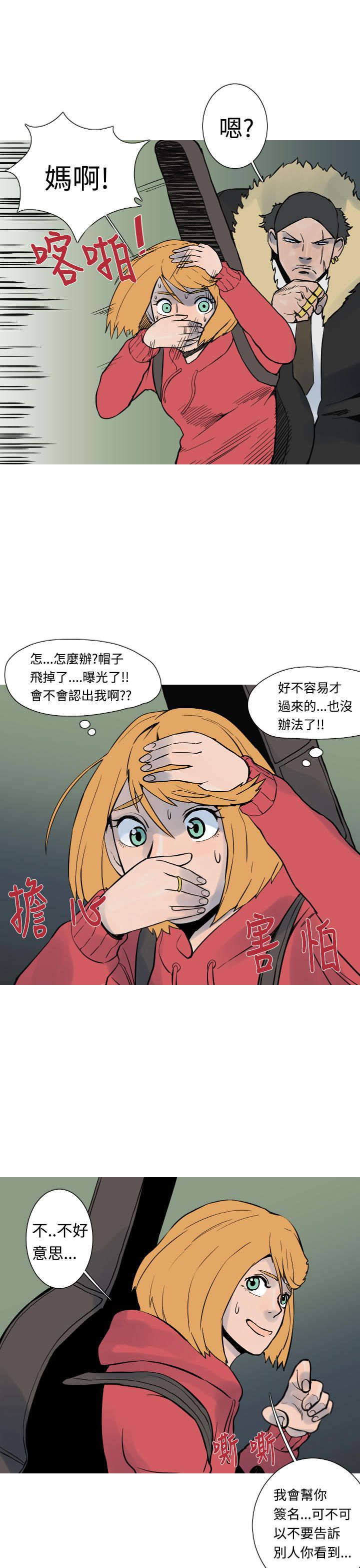 《尸兵》第25话 第7页