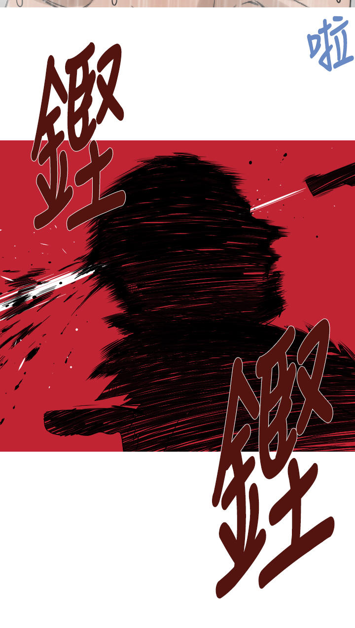 《尸兵》第28话 第18页