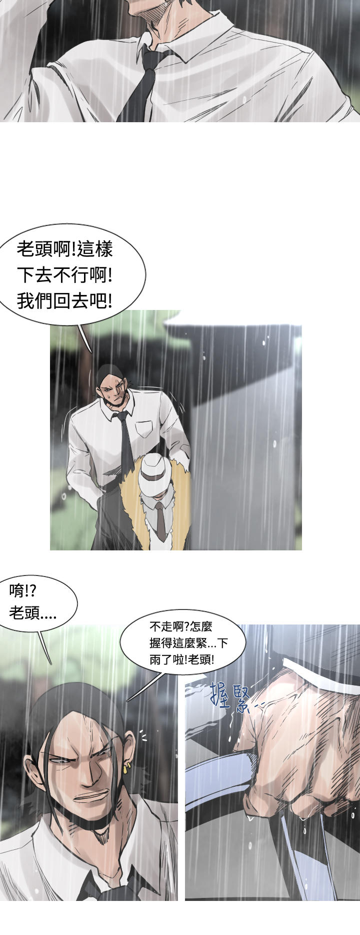 《尸兵》第28话 第2页