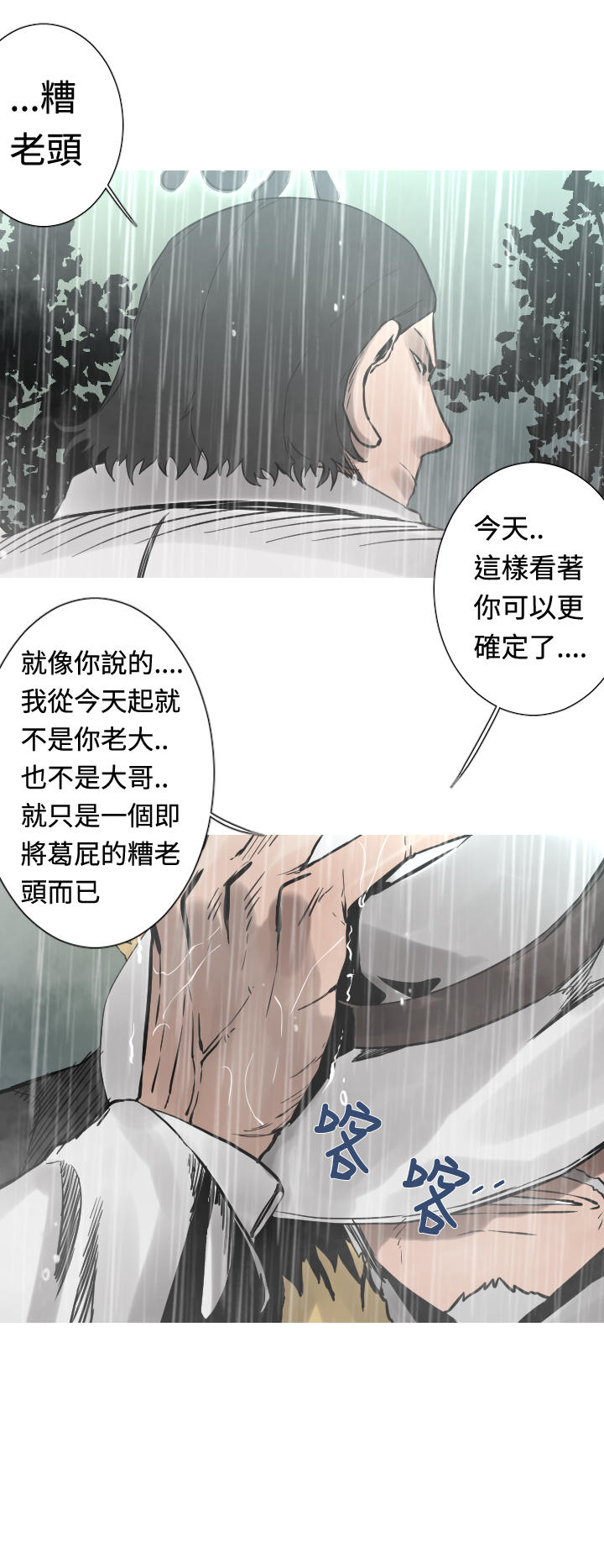 《尸兵》第28话 第6页
