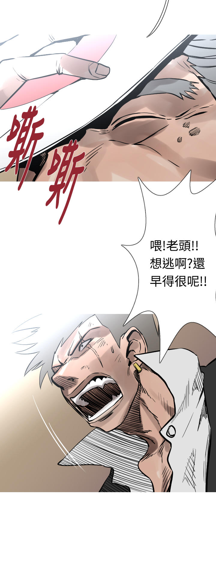 《尸兵》第30话 第8页