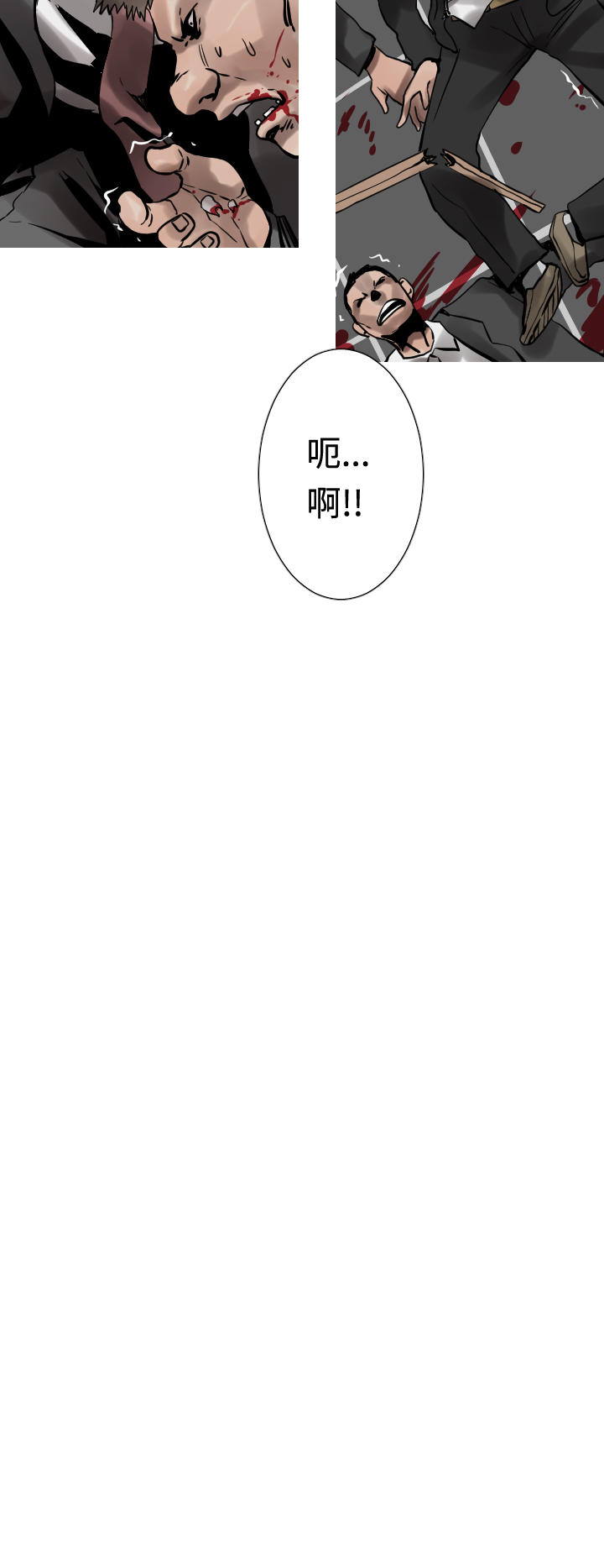 《尸兵》第29话 第8页