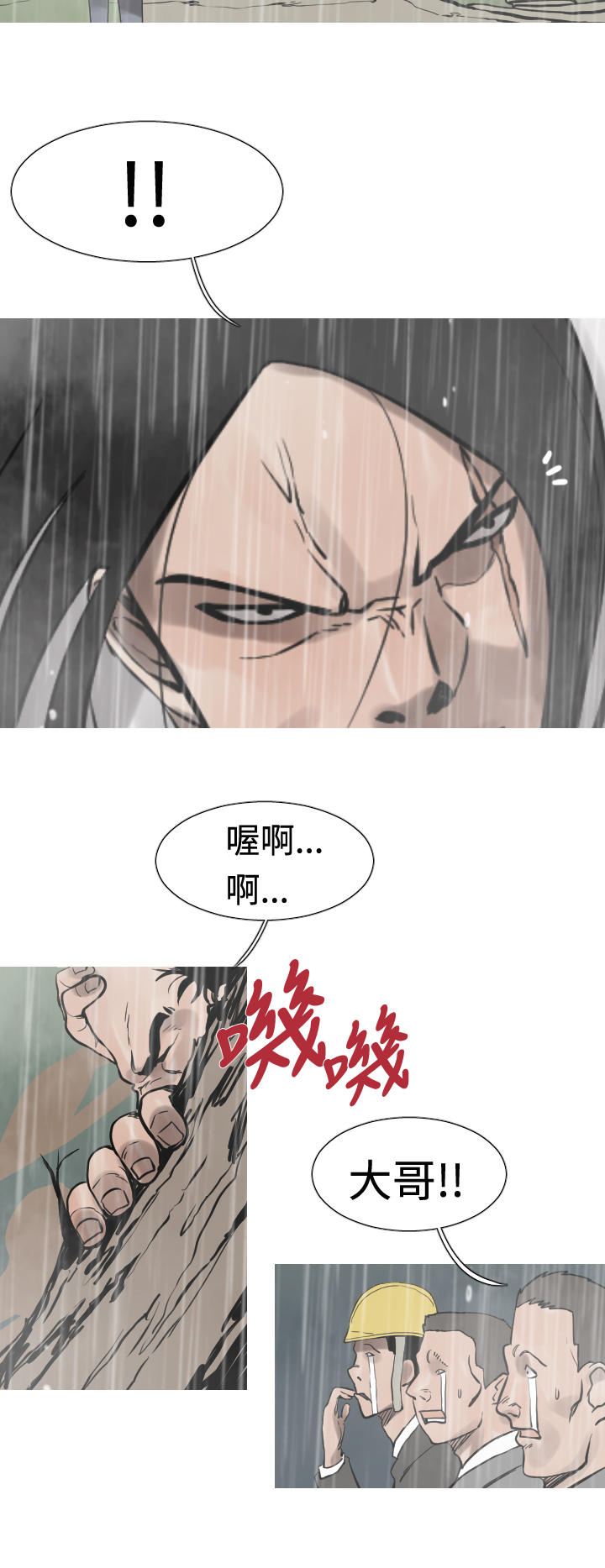 《尸兵》第32话 第13页