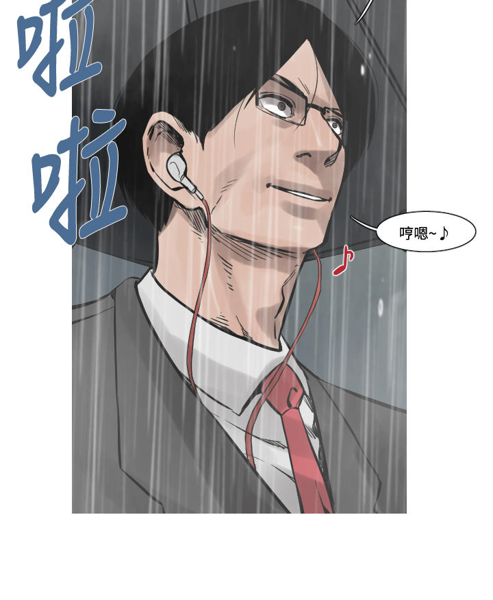 《尸兵》第32话 第17页