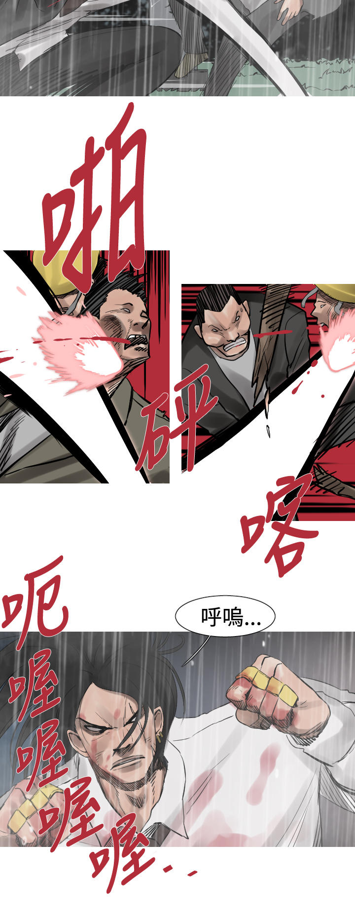 《尸兵》第32话 第2页