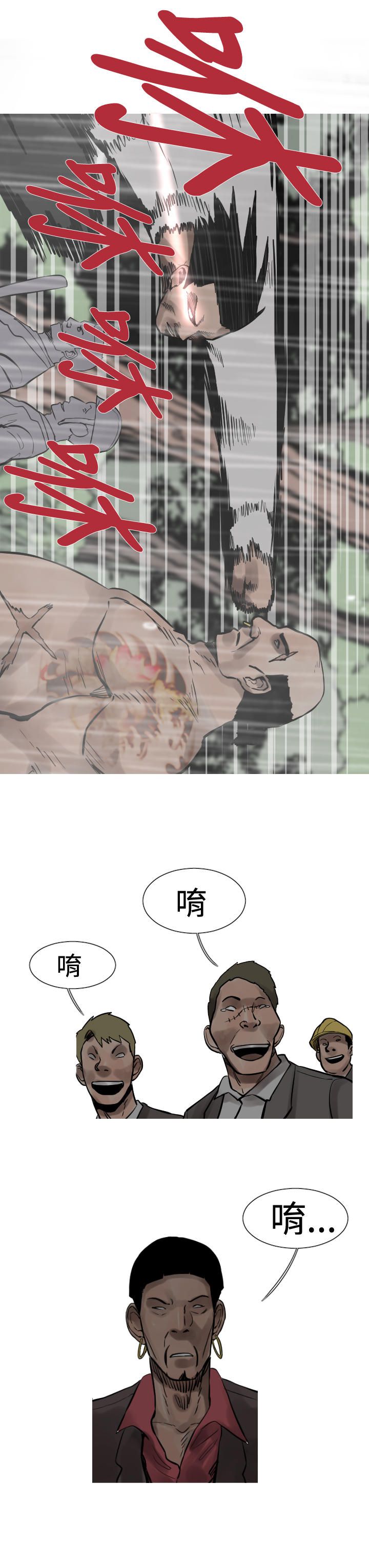 《尸兵》第32话 第9页