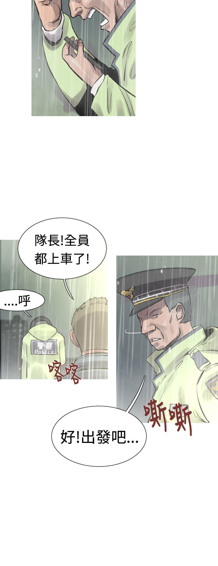 《尸兵》第31话 第4页