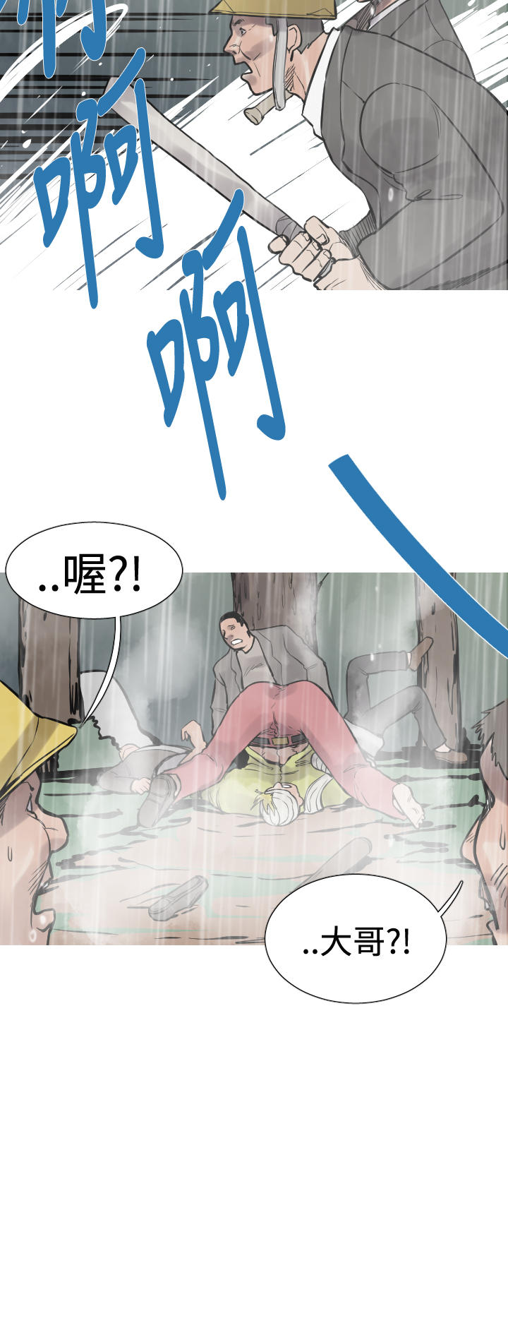 《尸兵》第31话 第6页