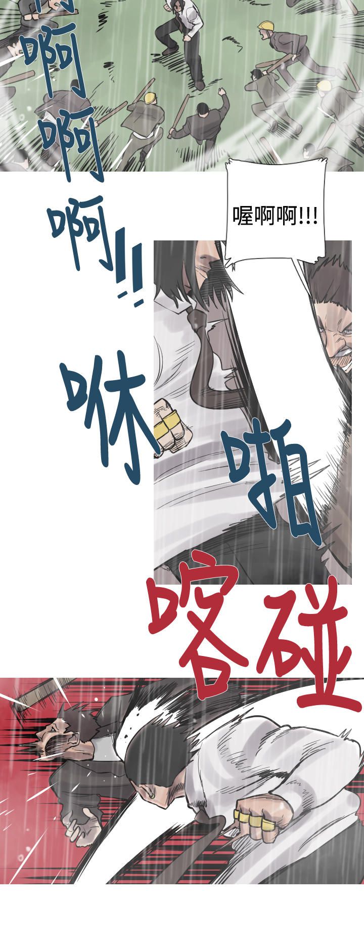 《尸兵》第31话 第8页