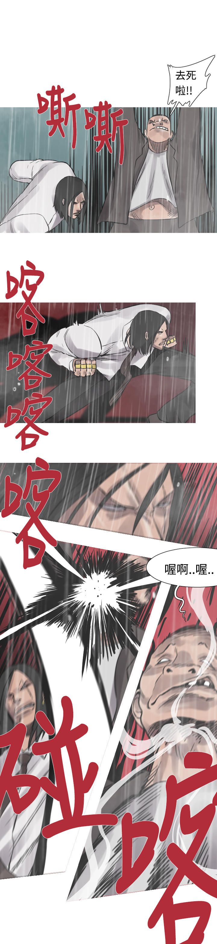 《尸兵》第31话 第9页