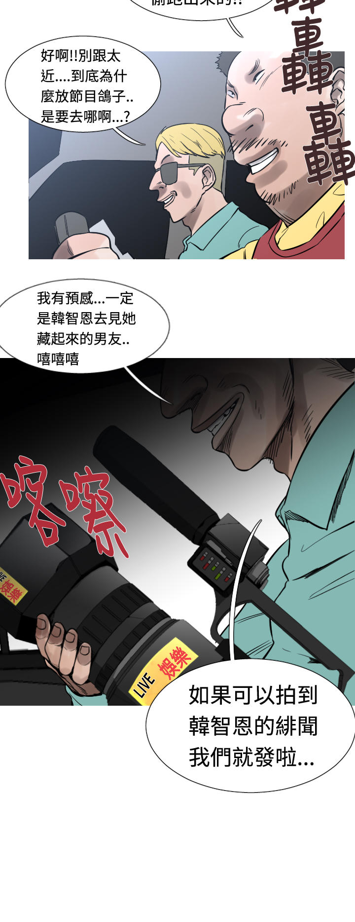 《尸兵》第33话 第16页