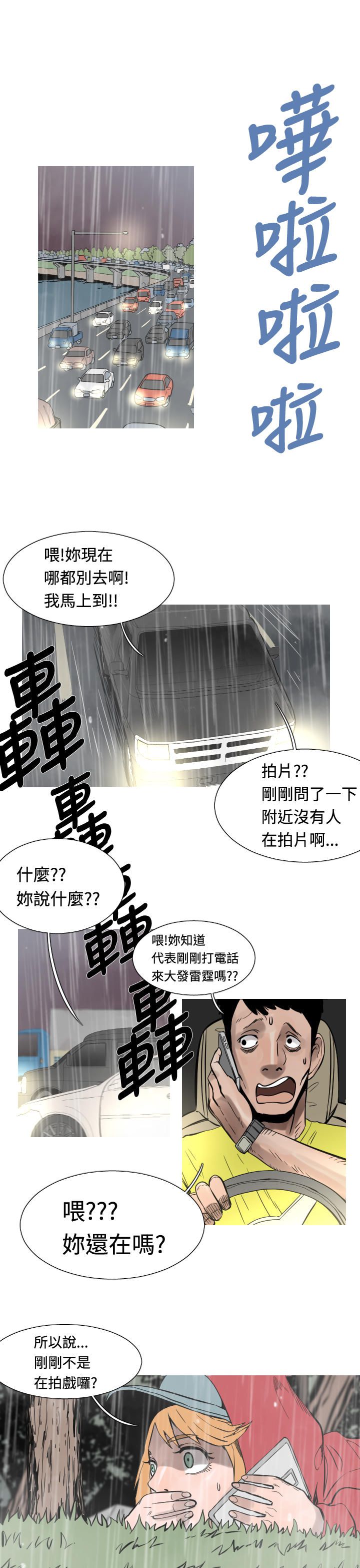 《尸兵》第33话 第1页