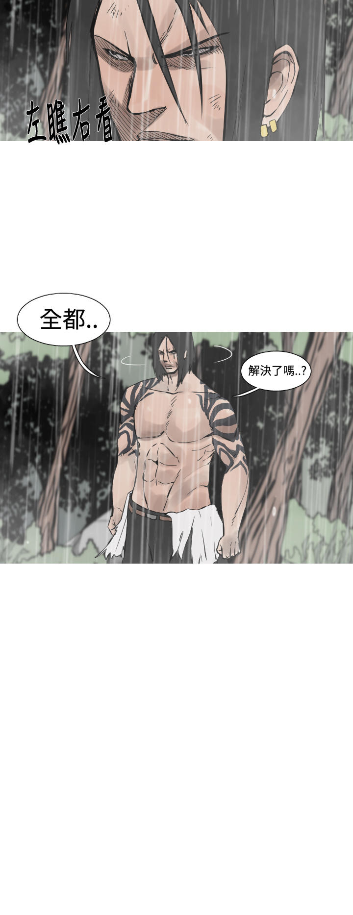 《尸兵》第33话 第6页