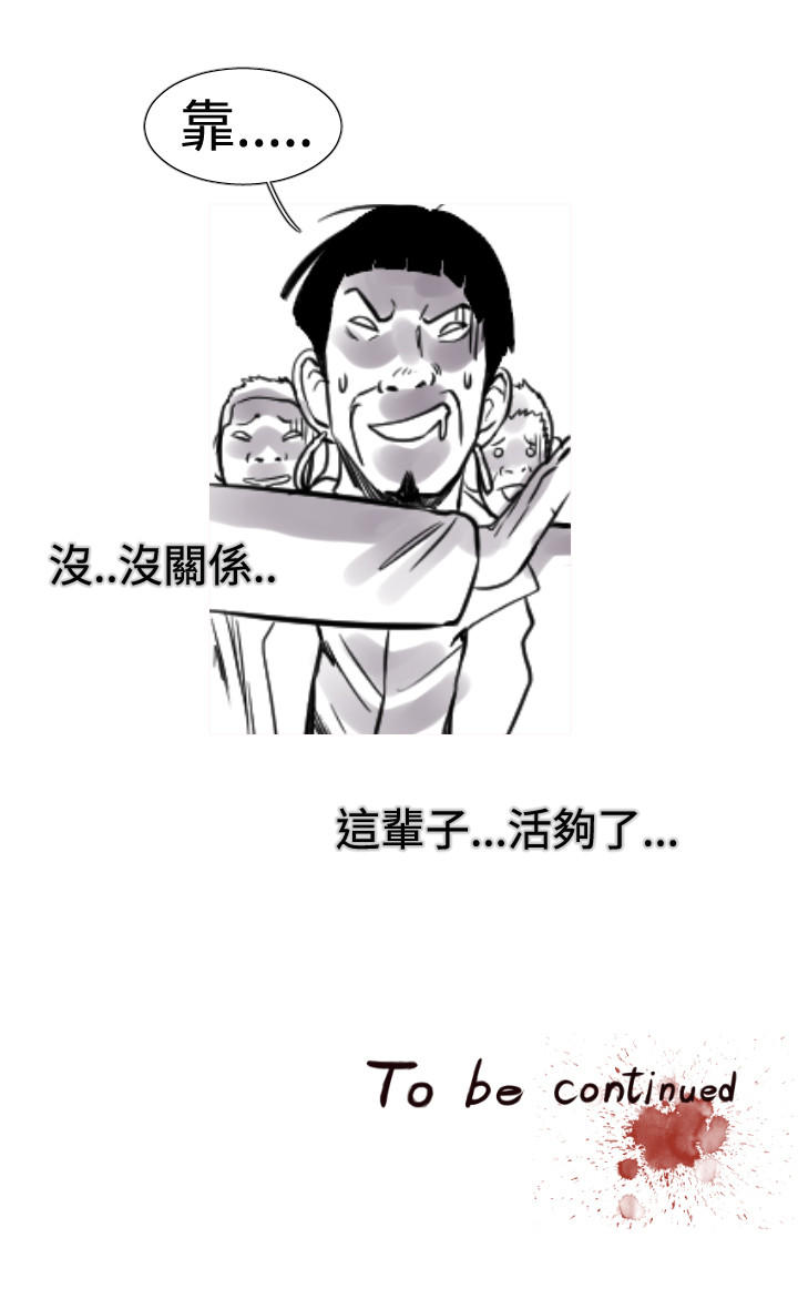 《尸兵》第35话 第13页